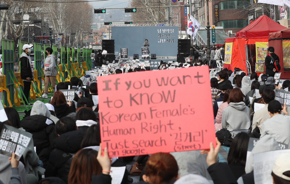 2019년 6차까지 있었던 ‘불편한 용기’ 시위는 단일 성별로 모인 최대 집회였다. 한겨레 신소영 기자