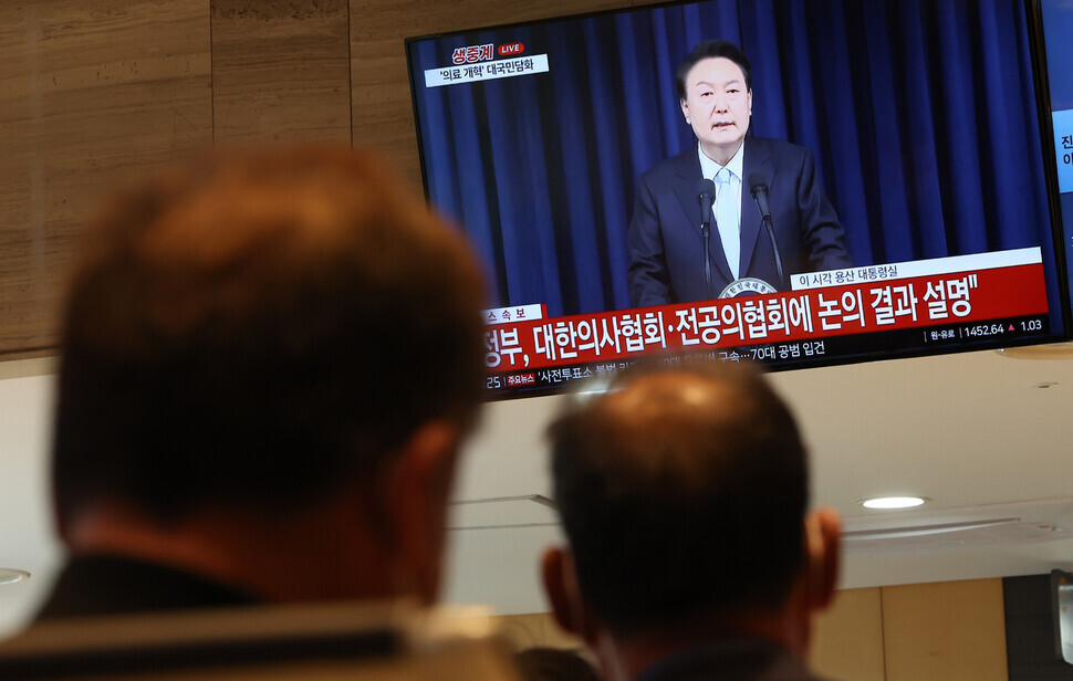 A monitor at a hospital waiting room in Seoul plays a broadcast of President Yoon Suk-yeol’s address to the nation regarding health care reforms on April 1, 2024. (Yonhap)
