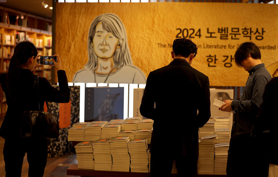 14일 오전 서울 종로구 교보문고 광화문점에 노벨문학상을 수상한 소설가 한강을 축하하는 공간이 마련돼 시민들이 책을 고르고 있다. 이종근 선임기자