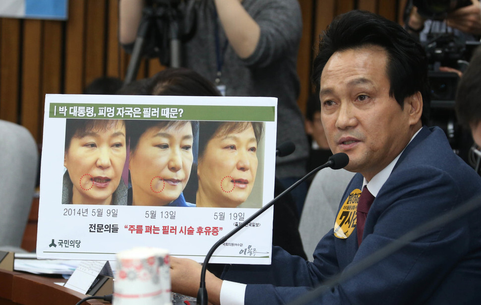 Minjoo Party lawmaker Ahn Min-seok shows photos of President Park Geun-hye while asking if she underwent dermal filler injection in May 2014