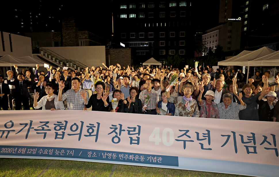 전국민족민주유가족협의회 창립 40주년 기념식 ‘민주주의를 지켜온 40년, 기억은 역사가 되고 역사는 미래가 됩니다’에서 회원 등 참가자들이 ‘함께 가자 우리 이길을’을 부른 뒤 손을 흔들고 있다.