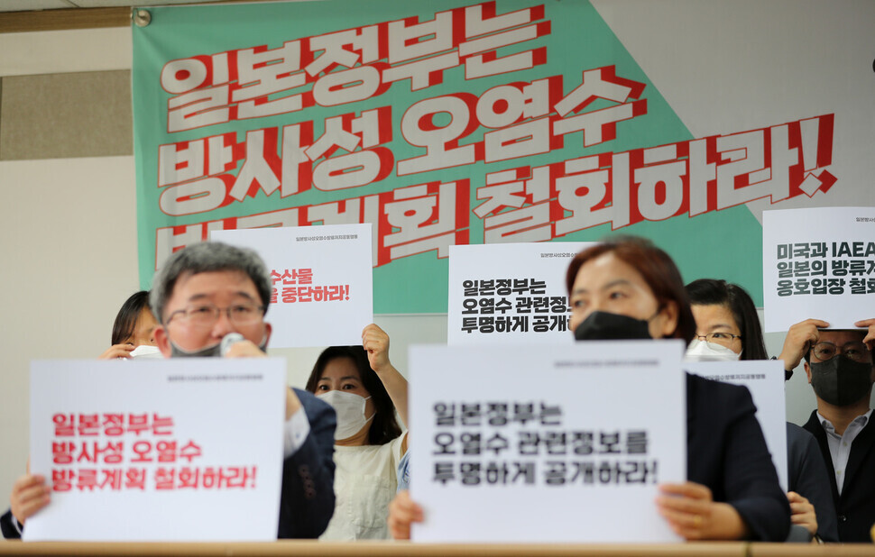 Organizations including the Korea Alliance for Progressive Movement, the Korean Confederation of Trade Unions (KCTU) and the Korea Federation for Environmental Movements hold a press conference Wednesday at the Seoul office of the KCTU to announce the launch of a new activist coalition, Joint Action for Stopping the Ocean Release of Radioactive Water from Japan (Joint Action). (Lee Jong-keun/The Hankyoreh)