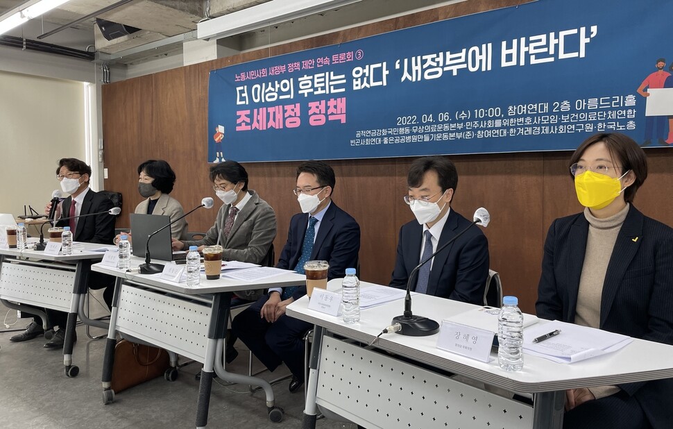 6일 참여연대 아름드리홀에서 열린 ‘새 정부에 바란다’ 조세재정 정책 토론회에서 장혜영 정의당 의원(맨오른쪽) 등 참석자들이 토론을 하고 있다.