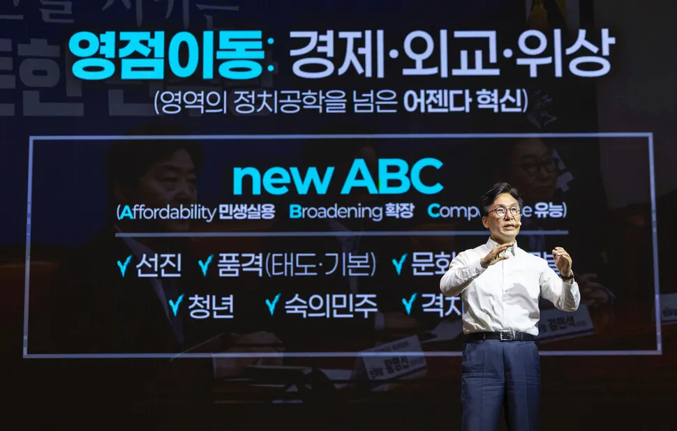 韓国野党代表、政権維持へ「ゼロポイントシフト」を主張