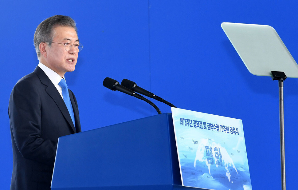 South Korean President Moon Jae-in delivers a speech at a celebration of Korea’s 73rd Liberation Day at the National Museum of Korea in Seoul on Aug. 15 (Blue House photo pool)