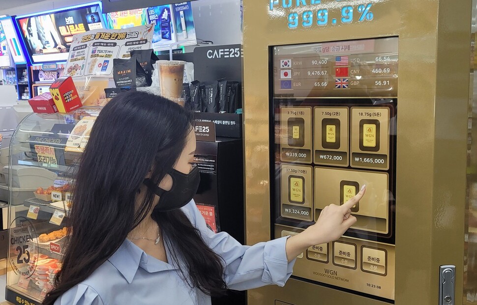 지에스리테일이 편의점과 슈퍼에 도입하는 금 자판기. 지에스리테일 제공