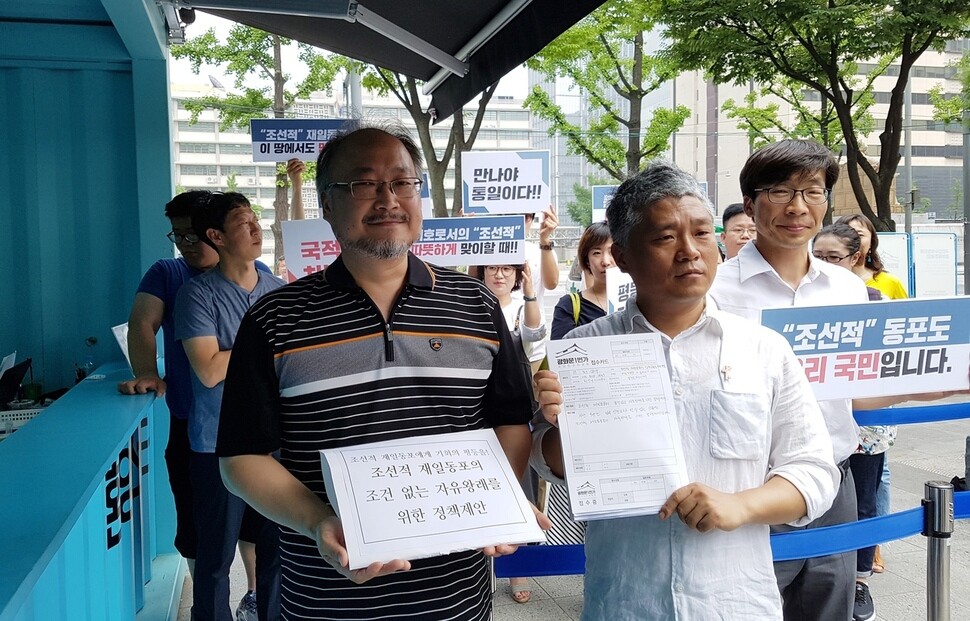 Protestors held a press conference at Sejong Park in Gwanghwamun on July 12 to demand that Chosen-seki Koreans living in Japan be given permission to travel to the country freely.