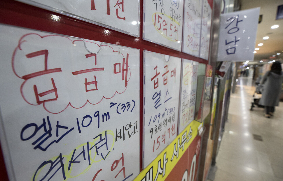 A real estate office in Seoul’s Jamsil-dong area has posted several leaflets about “urgent” apartment sales. (Yonhap News)