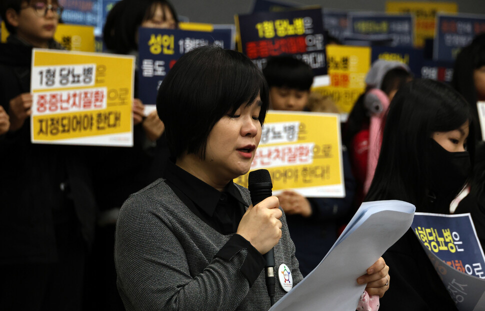 김미영 한국1형당뇨병환우회 대표가 1월15일 오전 세종시에서 태안 일가족 사망 사건 이후 열린 긴급 기자회견에서 발언하고 있다. 연합뉴스