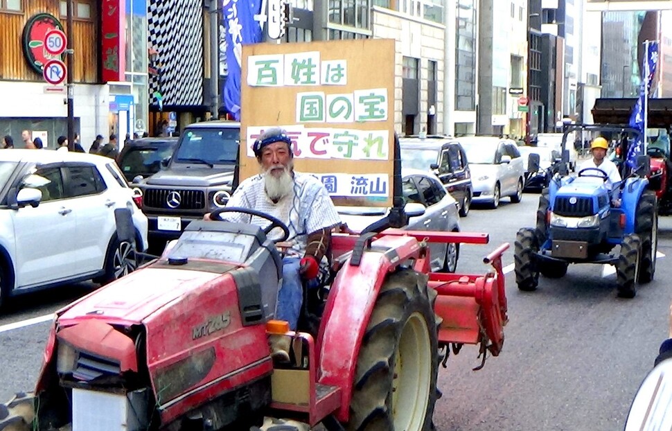 2025년 3월30일 일본 도쿄 시내에 ‘레이와노 햐쿠쇼잇키(百姓一揆·농민봉기)’ 가 주최한 집회에 참가한 농민들이 트랙터를 몰고 시위를 벌이고 있다. 이날 농민들은 이번 쌀 사태의 원인은 쌀 감축 정책 등 잘못된 농업정책을 추진한 일본 정 부에 있다며 농업 생산비를 보장해야 한다고 목소리를 높였다. 레이와노 햐쿠쇼잇키 누리집 갈무리
