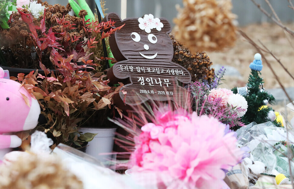 A memorial for a 16-month-old child who died from child abuse in Yangpyeong County, Gyeonggi Province. (Yonhap News)