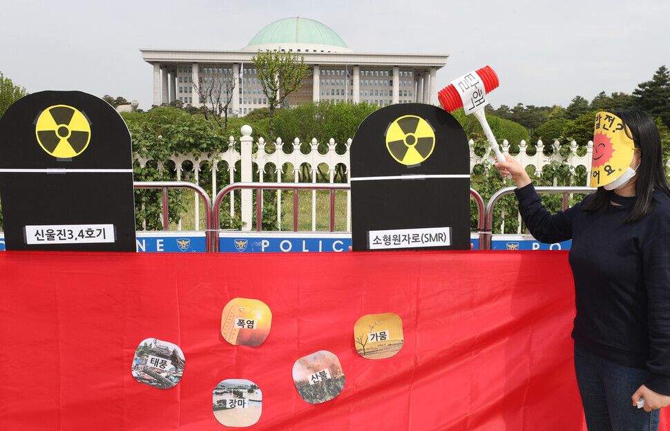 Members of the group Energy Justice Action hold a press conference in front of the National Assembly in Seoul on Monday, calling for a complete shutdown of nuclear power plants in South Korea. (Yonhap News)