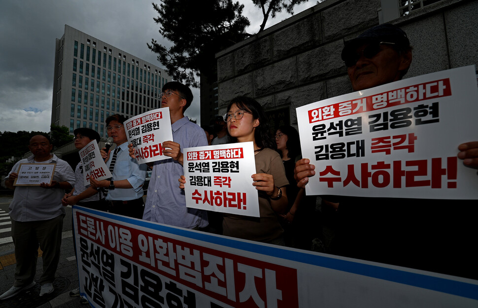 내란 특별검사 사무실이 있는 서울 서초구 서울고등검찰청(뒤쪽으로 보이는 건물) 들머리에서 국민주권당 관계자들이 기자회견을 하고 있다.