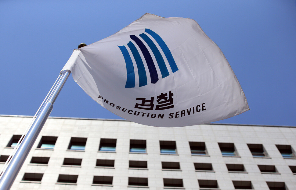 Prosecution Service flag flaps in the wind outside the Supreme Prosecutors’ Office in Seoul’s Seocho district. (by Kim Tae-hyeong