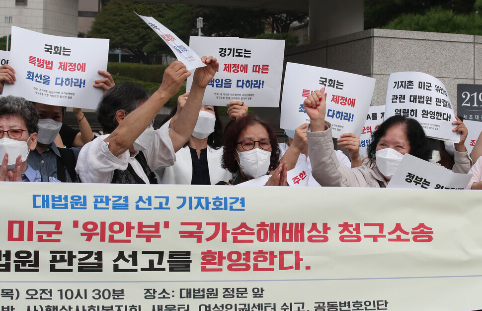 Upon the Supreme Court’s Sept. 29 announcement of its verdict on the case of compensation for victims of the US camptown sex trade, plaintiffs and members of women’s groups cheer at a press conference. (Baek So-ah/The Hankyoreh)