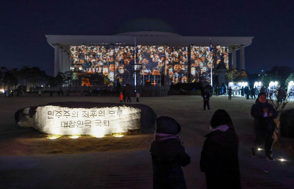 12월3일 밤 서울 여의도 국회의사당 외벽에 당시 상황을 되새기는 미디어파사드가 투영되고 있다. 연합뉴스