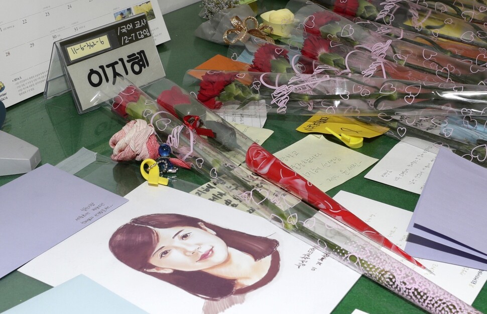 a Danwon High School teacher who lost her life in the Sewol ferry sinking