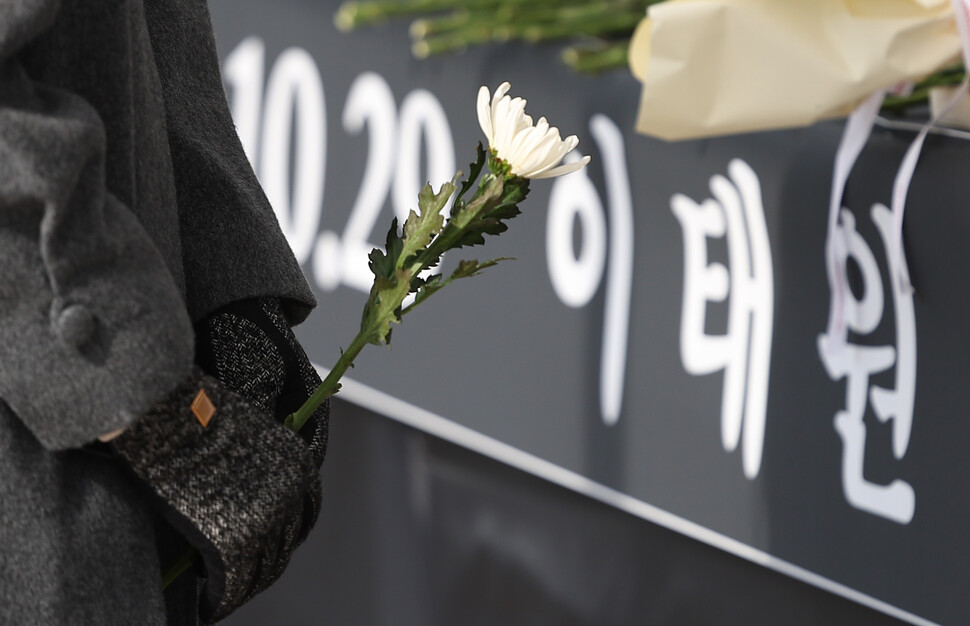 2월7일 오전 서울광장에 마련된 10·29 이태원 참사 희생자 합동분향소에서 한 시민이 헌화하고 있다. 연합뉴스