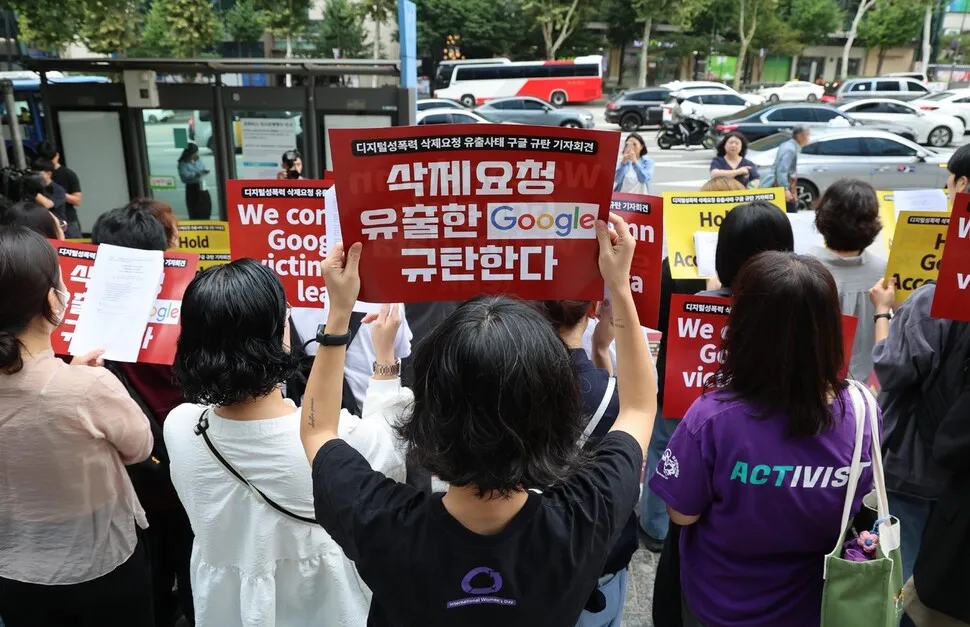 ‘불법촬영 피해 신상 유출’ 구글 찾은 36개 단체…“성범죄물 더 확산”