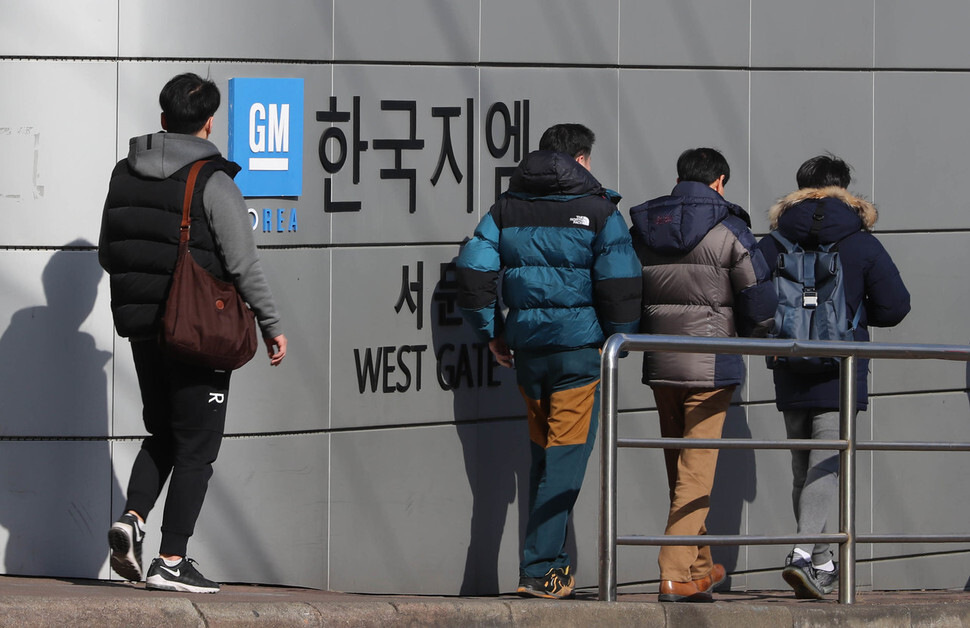 Workers head to their shifts at GM Korea’s Bupyeong factory in Gyeonggi Province while the company’s Employment Special Measures Committee meets for a third round of negotiations on Feb. 21.