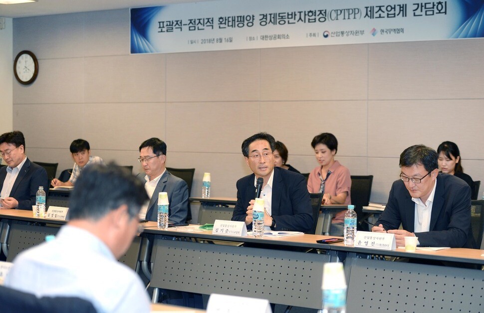 The Minister of Trade holds a meeting with various industry representatives concerning South Korea’s accession to the Comprehensive and Progressive Agreement for Trans-Pacific Partnership (CPTPP) at the Korea Chamber of Commerce and Industry in Seoul on Aug. 16. (provided by the Ministry of Trade)