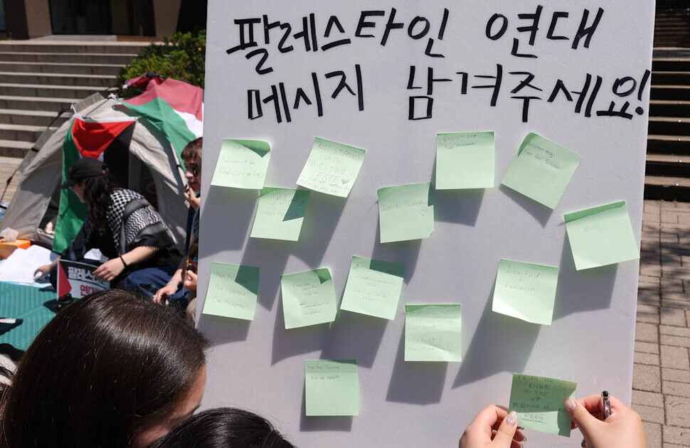 The ralliers collected messages of solidarity for Palestine during their sit-in on May 8, 2024. (Kim Jung-hyo/The Hankyoreh)