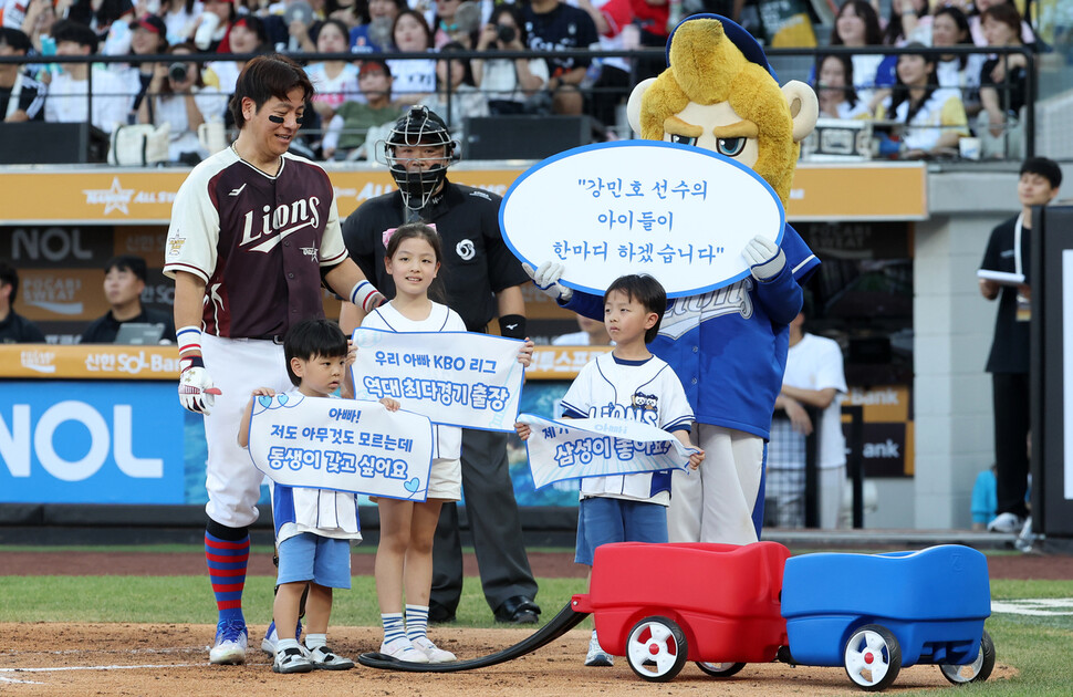 Samsung Lions Kang Min -ho is entering the plate with his children at the 2025 Shinhan SOL Bank KBO All -Star Game held at Hanwha Life Ball Park in Daejeon on the 12th. Yonhap News