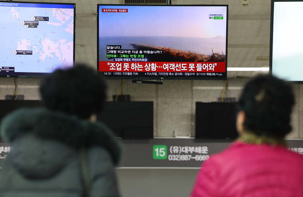 A monitor at Incheon International Airport displays news regarding an evacuation order for islands near the inter-Korean border on Jan. 5 following live-fire drills by North Korea. (Yonhap)