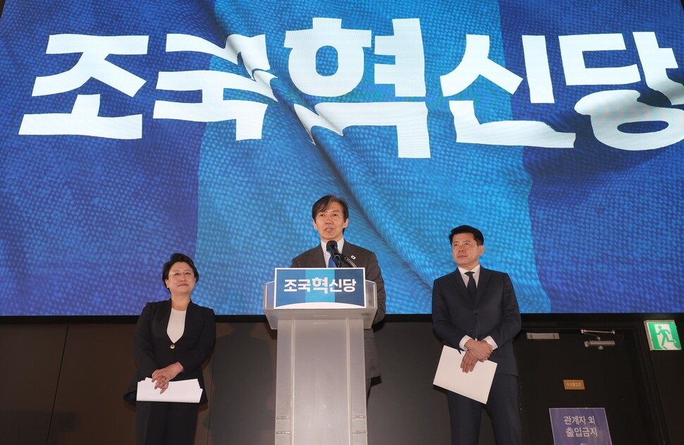 조국 조국혁신당 대표가 지난 3월6일 서울 동작구 아트나인에서 열린 인재 영입식에서 김선민 전 건강보험심사평가원장(왼쪽), 김준형 전 국립외교원장(오른쪽)과 함께 질의에 답하고 있다. 강창광 선임기자 chang@hani.co.kr