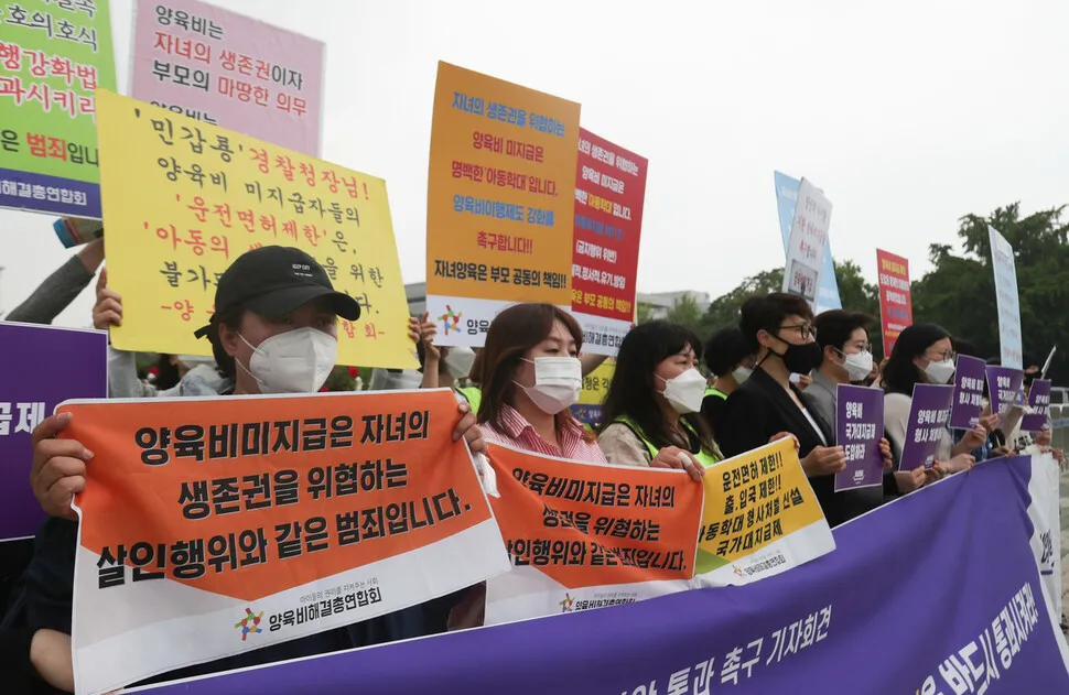 정부가 양육비 선지급하는데…회수할 시스템 구축은 늦춰져