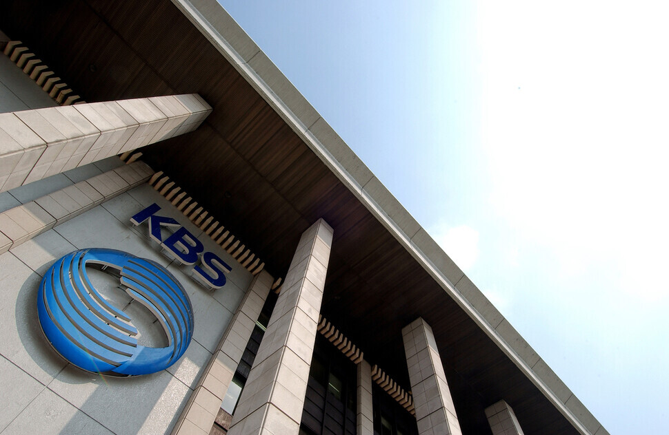 The Yeouido headquarters of broadcaster KBS. (courtesy of KBS)