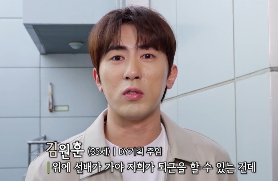쿠팡플레이 ‘직장인들’. 쿠팡플레이 제공