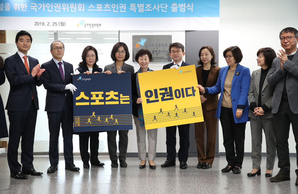 2019년 2월25일 오전 서울 중구 저동 국가인권위원회에서 열린 스포츠인권 특별조사단 출범식에서 최영애 국가인권위원장(왼쪽 다섯째)과 자문위원, 조사위 관계자들이 현판을 제막한 뒤 기념사진을 찍고 있다. 연합뉴스