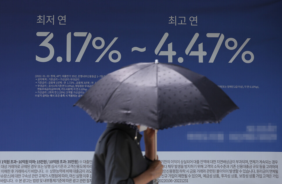 앞으로 수개월 동안 5%대 물가상승률이 이어지고, 한국은행이 2022년 말까지 기준금리를 2.5%까지 올릴 것으로 예상된다. 2022년 5월25일 서울의 한 은행 앞을 시민이 지나가고 있다. 연합뉴스