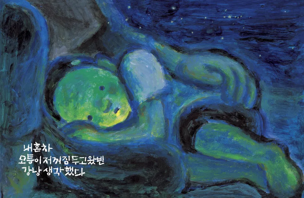 강냉이 여물기만 기다리던 참인데… [.txt]