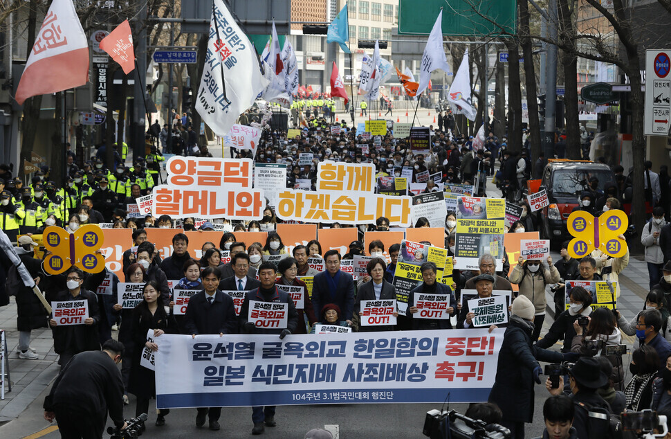 Following the rally in Seoul Plaza, participants marched to the Ministry of Foreign Affairs and the Japanese Embassy, holding up a sign reading, “We will stand by Yang Geum-deok.” (pool photo)