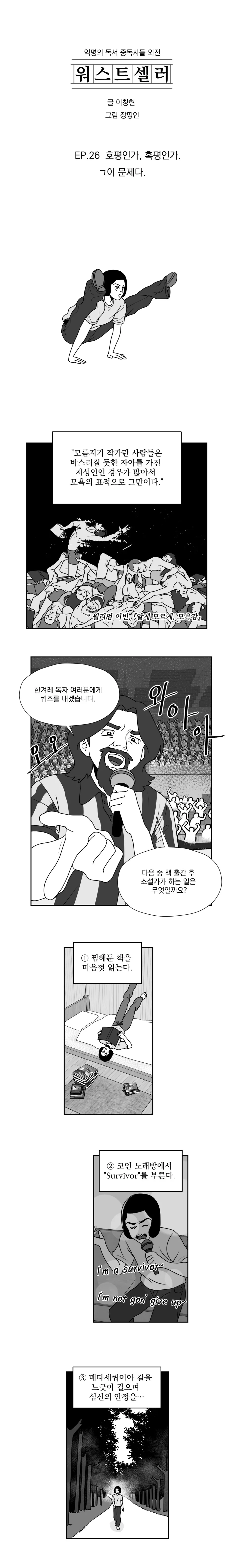 힘을 내요 로렌스 선수 [.txt]