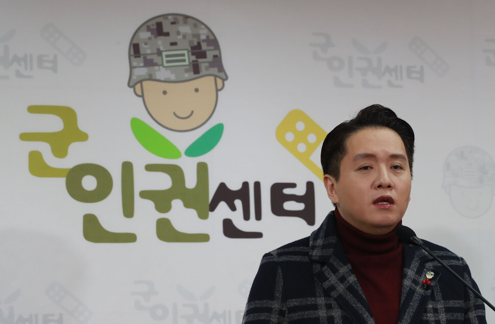 Lim Tae-hoon, head of the Military Human Rights Centre, gives a press conference in Seoul on Jan. 16 regarding a staff sergeant in the South Korean Army who underwent gender reassignment surgery. (Yonhap News)