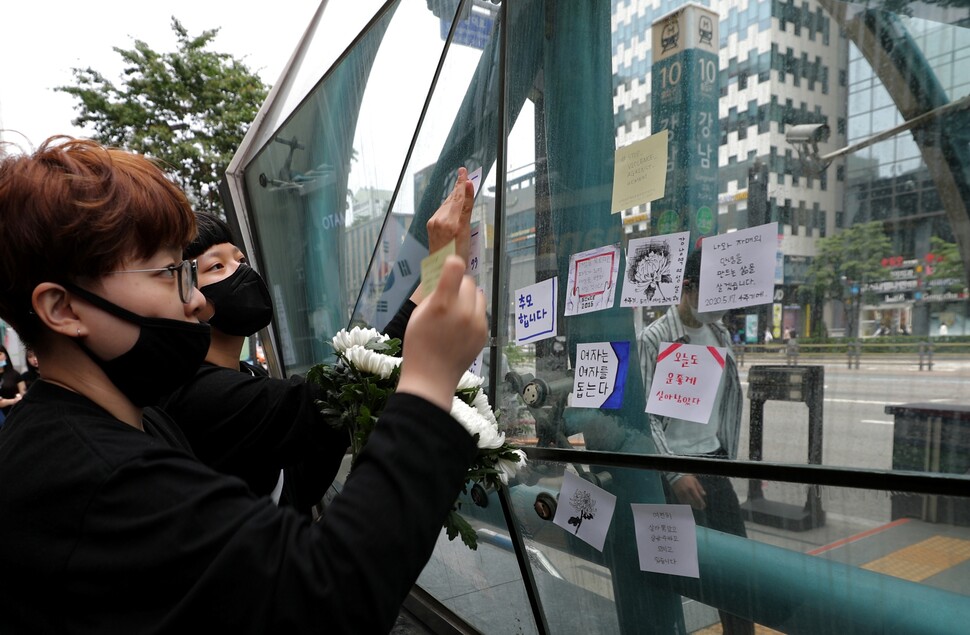 ‘강남역 살인사건’ 4주기인 2020년 5월17일 오후, 서울 강남구 강남역 10번 출구 앞에서 ‘나와 자매의 안녕을 바라는 여자들 모임’ 소속 회원들이 희생자를 추모하고 있다. 한겨레 이종근 기자