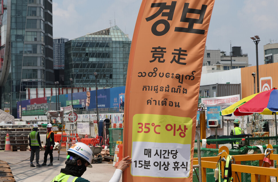 2025년 7월8일 폭염경보가 발효 중인 서울 강남구 한 공사 현장에 ‘체감온도 경보' 안내문이 설치돼 있다. 공사 현장 관계자는 “노동자들이 45분 작업, 15분 휴식을 하고 있다”고 밝혔다. 연합뉴스