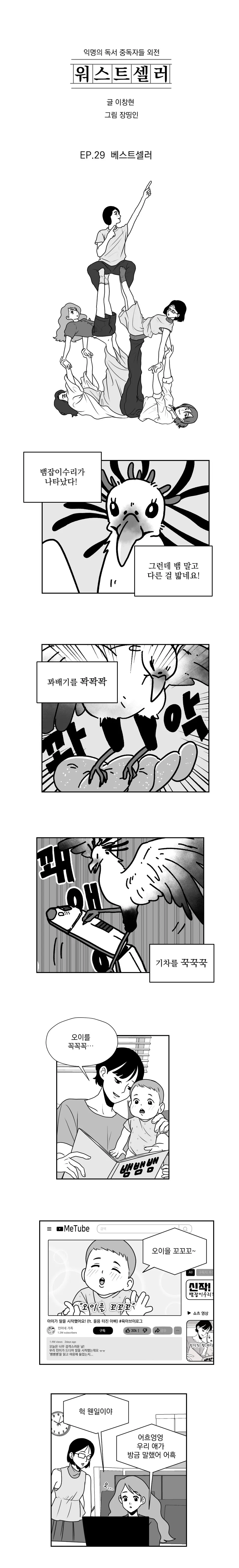 “우리의 전작을 비난했던 이들은 들어라” [.txt]