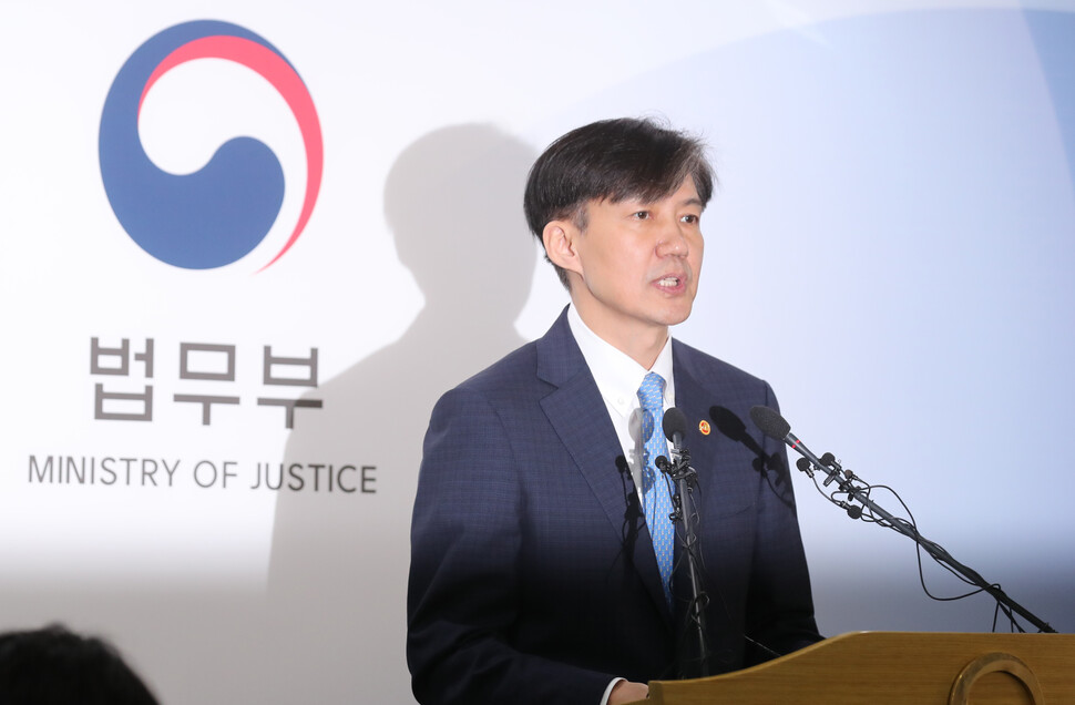 10월14일 당시 조국 법무부 장관이 법무부 브리핑실에서 검찰개혁안을 발표하고 있다. 한겨레 백소아 기자