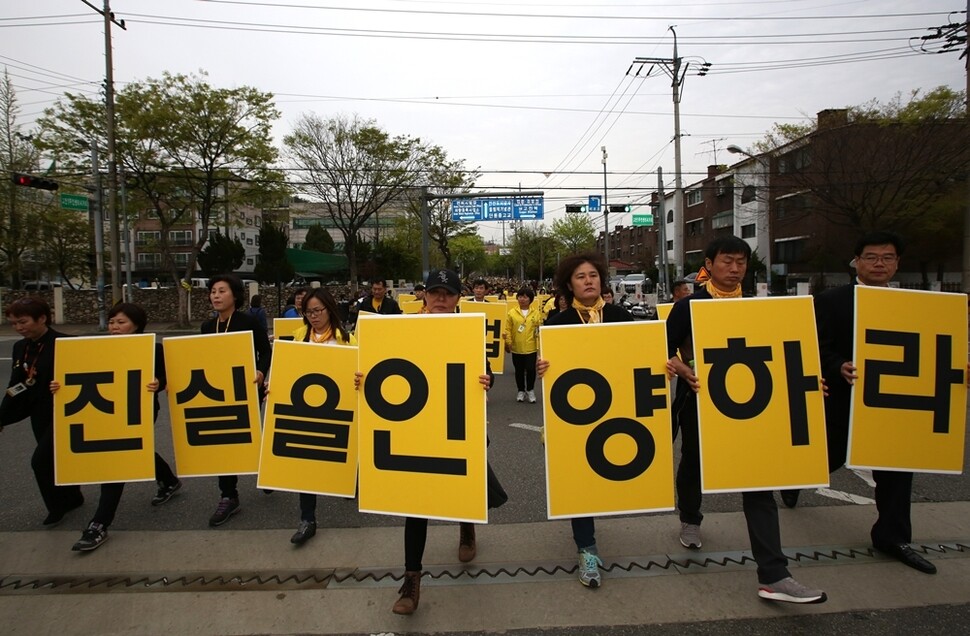 종이탈을 들지 않은 시민들은 “진실을 인양하라” “미수습자 9명을 가족 품으로”라고 적힌 팻말을 들고 안산 단원고 앞을 행진했다.