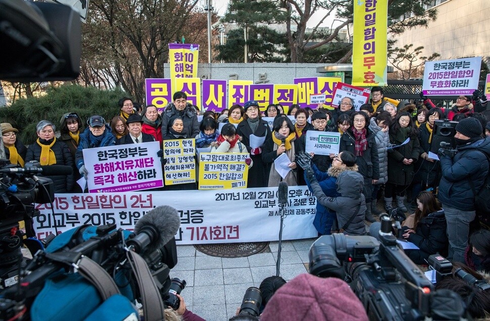 한국정신대문제대책협의회(정대협) 등 시민단체 회원들은 서울 종로구 외교부 청사 앞에서 열린 기자회견에서 ‘한·일 합의 폐기’를 요구했다.