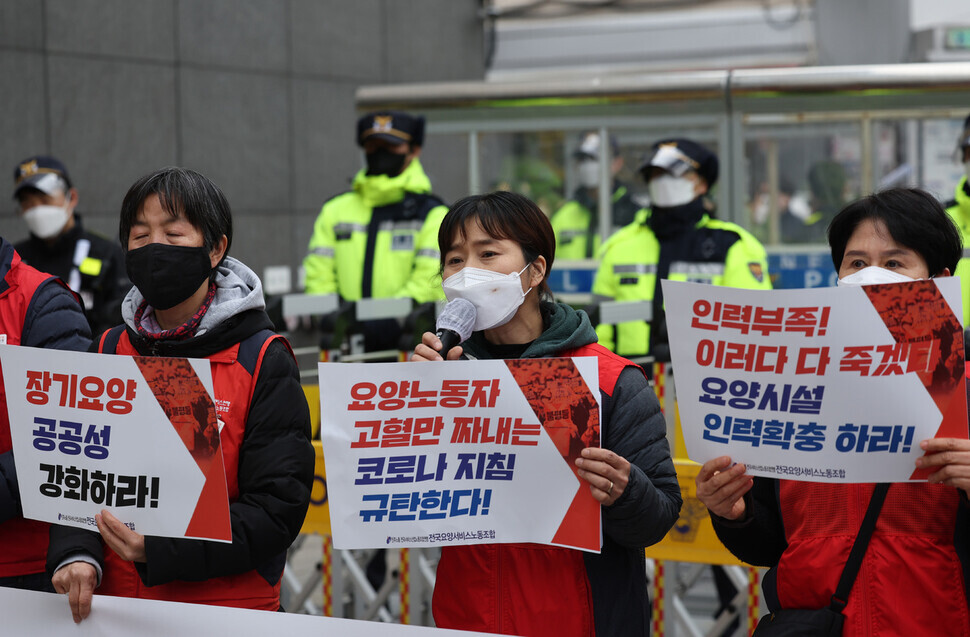 Care workers affiliated with the Korean Federation of Service Workers’ Unions under the Korean Confederation of Trade Unions announce their demands for the incoming administration at a press conference in the vicinity of the office of the presidential transition team in Seoul’s Tongui neighborhood on March 24. (Yonhap News)