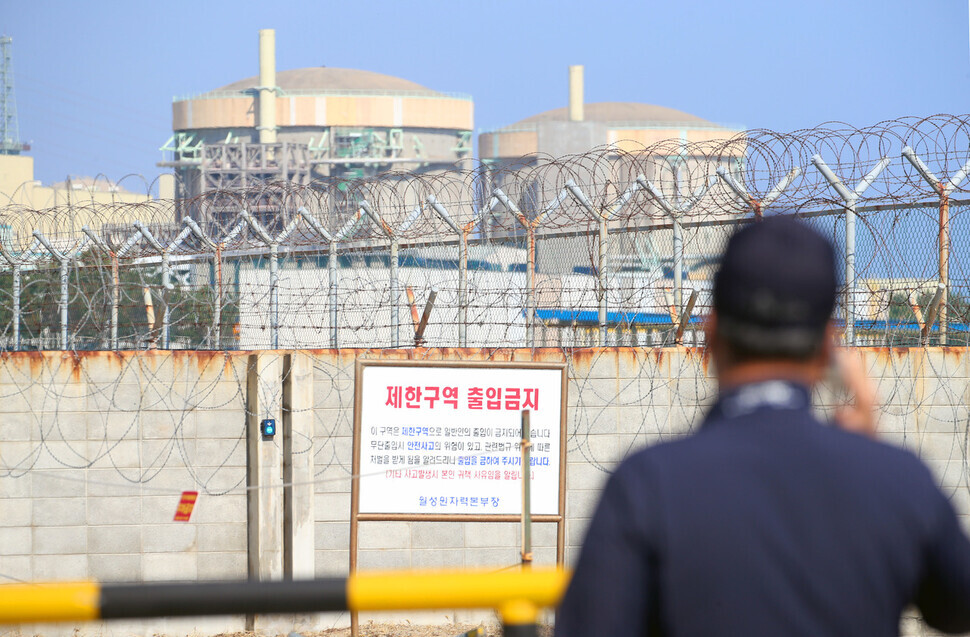 The Nuclear Safety and Security Commission tritium investigation team investigated tritium leakage at the Wolseong nuclear plant, shown here with permanently decommissioned reactor No. 1 on the left. (Yonhap News)