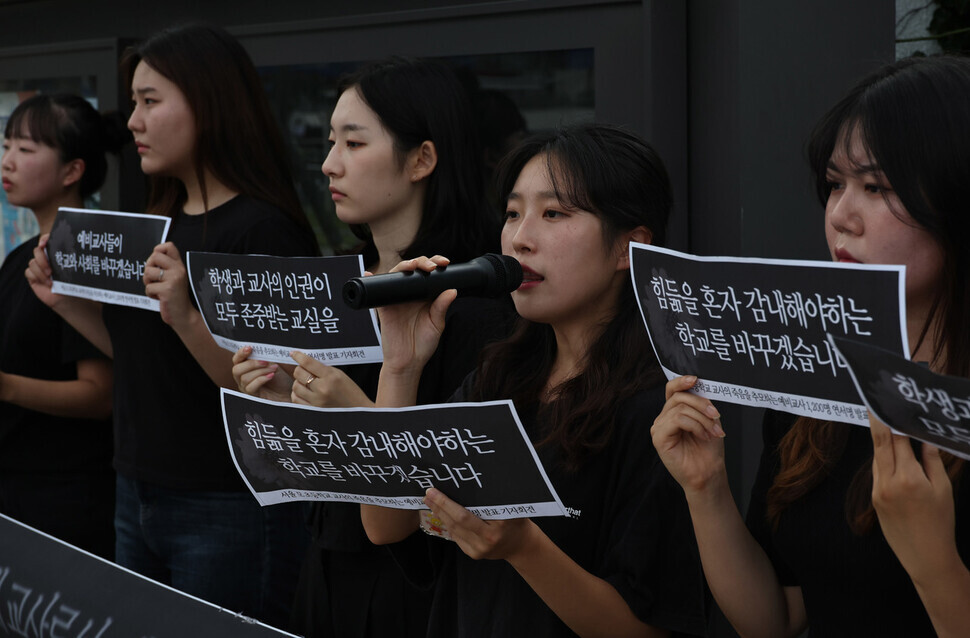 Members of the National Association of Education Students hold a press conference outside the government complex in Seoul’s Gwanghwamun area on Aug. 16 where they announce that they’ve collected 1,200 signatures from aspiring educators and call for the government to put forth policies to prevent similar tragedies. (Yoon Woon-sik/The Hankyoreh)