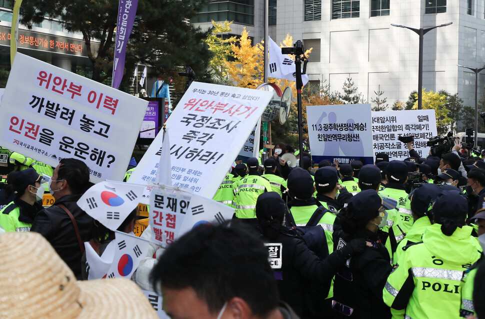 2021년 11월3일 서울 종로구 옛 일본대사관 앞에서 열린 반일행동 집회와 자유연대 집회. 연합뉴스