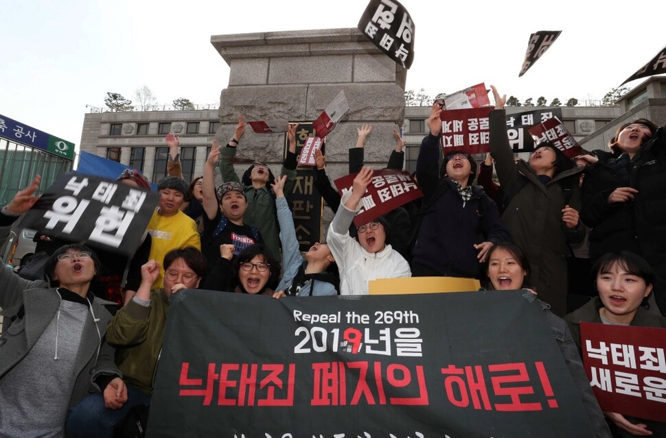 여성단체 회원들이 2019년 4월11일 오후 서울 재동 헌법재판소 앞에서 낙태죄 헌법 불합치 판결에 기뻐하고 있다. 한겨레 박종식 기자