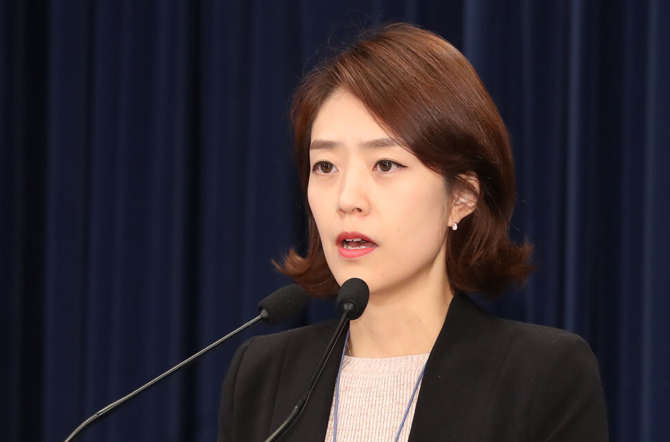 Blue House Spokesperson Ko Min-jung makes a briefing at the Spring and Autumn Pavilion on Nov. 21. (Blue House photo pool)